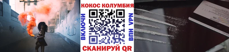 хочу наркоту Холмск MEGA ТОР Cocaine 99%