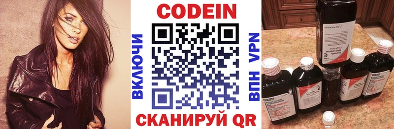 купить сайты Холмск Codein напиток Lean (лин)