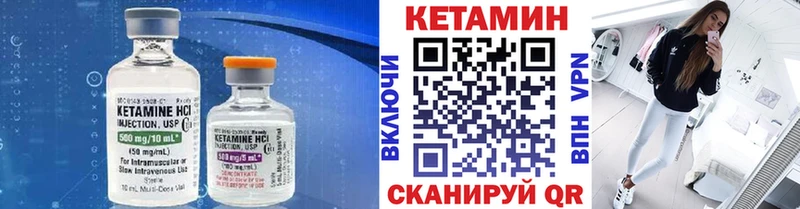 Кетамин VHQ  где купить наркоту  Холмск 