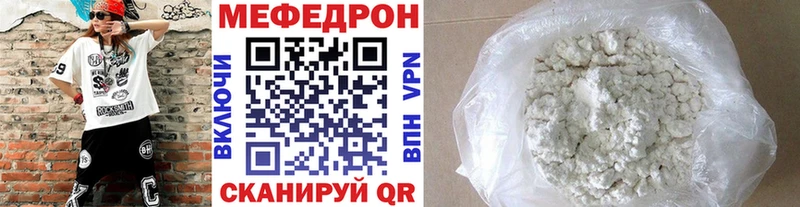 МЕГА рабочий сайт  Холмск  Мефедрон кристаллы 