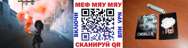 Меф  Холмск